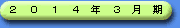 貸借対照表