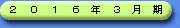貸借対照表