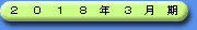 貸借対照表