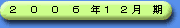 貸借対照表