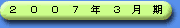 貸借対照表