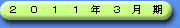 貸借対照表