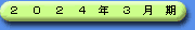 貸借対照表