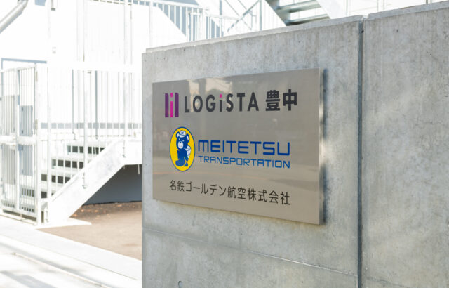 営業所一覧
