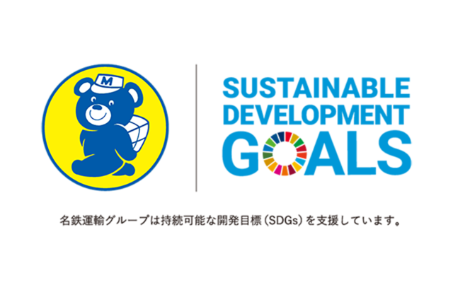 SDGsへの取り組み