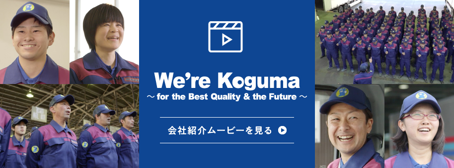 We're Koguma