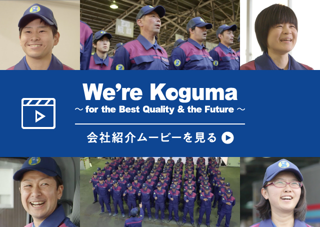 We're Koguma